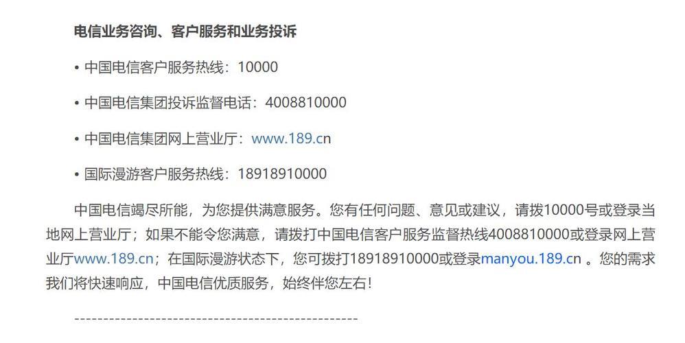 中国电信人工服务怎么打？