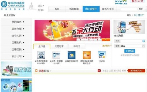 江苏省移动网上营业厅，方便快捷的移动通信服务