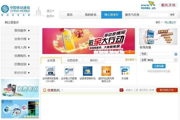 江苏省移动网上营业厅，方便快捷的移动通信服务