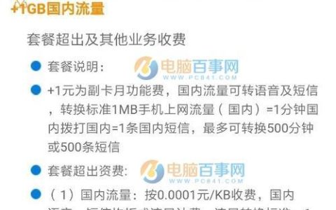 电信套餐更改怎么办？教你3种方法