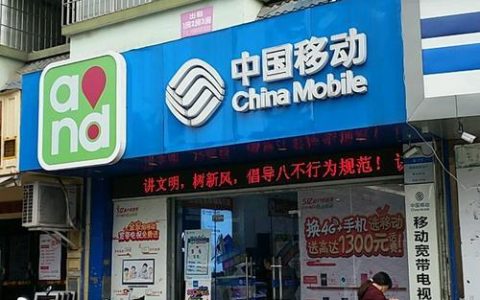 福州移动营业厅地址及服务介绍
