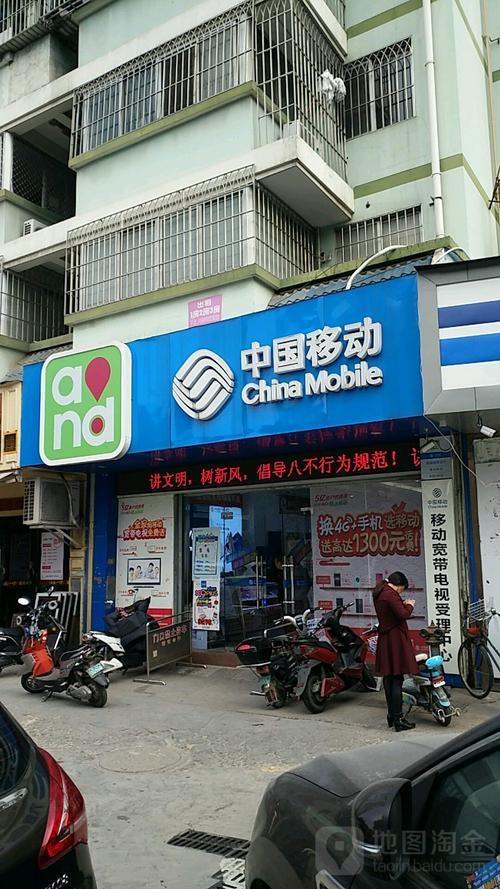 福州移动营业厅地址及服务介绍