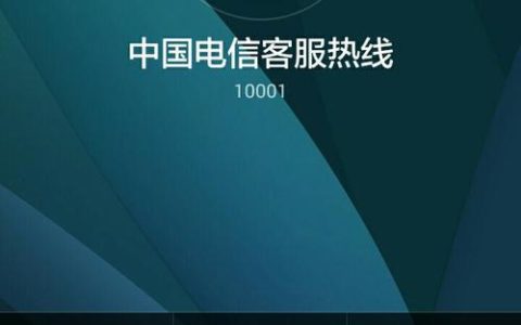 电信宽带故障打什么电话？