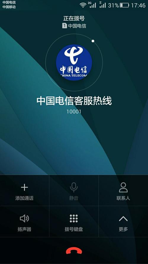 电信宽带故障打什么电话？