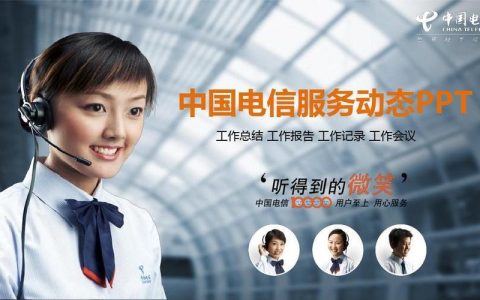 中国电信人工客服电话是多少？2023年最新号码