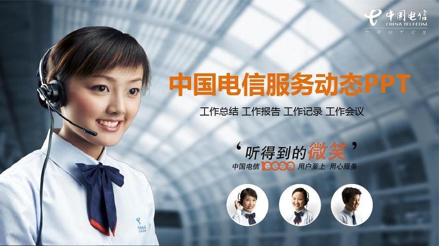 中国电信人工客服电话是多少？2023年最新号码