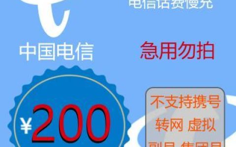 中国电信充话费，多种方式任你选