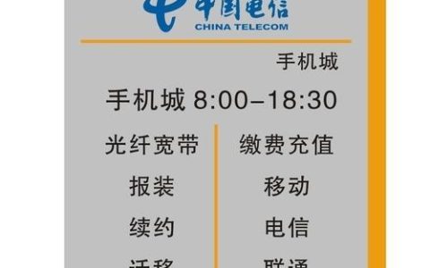 中国电信上班时间，你知道吗？