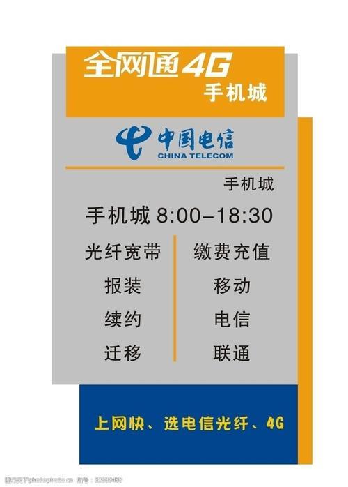中国电信上班时间，你知道吗？