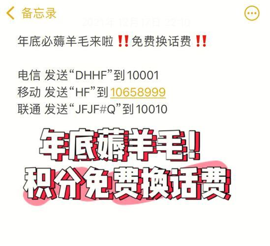 电信积分免费兑换商品，教你如何薅羊毛