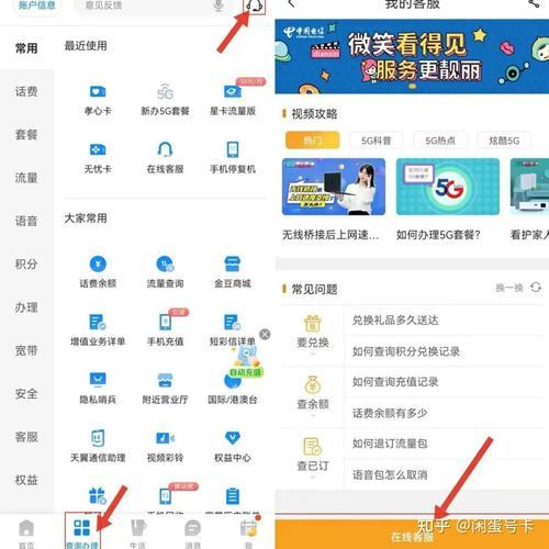 电信卡注销流程详解，线上/线下两种方式