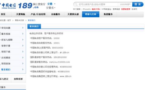 电信举报投诉电话号码多少？一文了解电信举报投诉流程