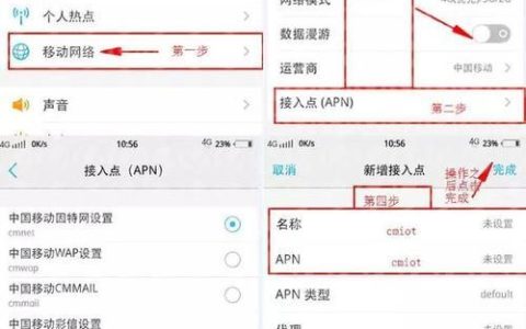 电信apn接入点设置教程，提高网速