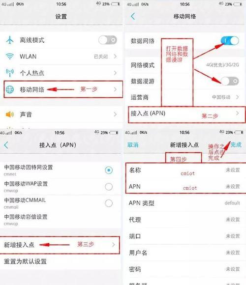 电信apn接入点设置教程，提高网速