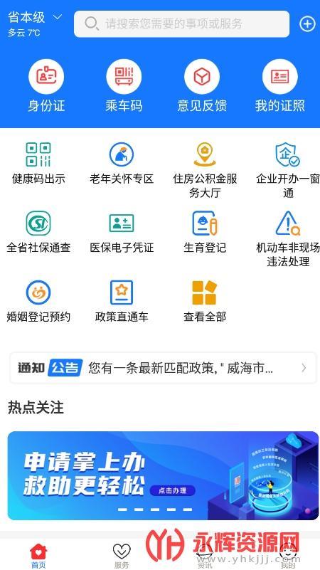 中国电信app最新版下载，一站式服务，尽在掌控