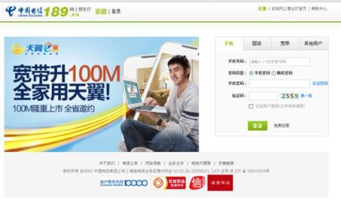 广东电信198网上营业厅：办理业务更便捷