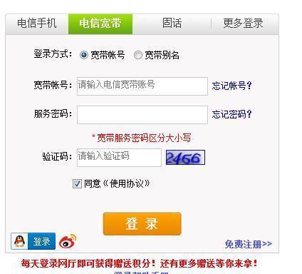 电信服务密码默认是多少？如何重置或修改？