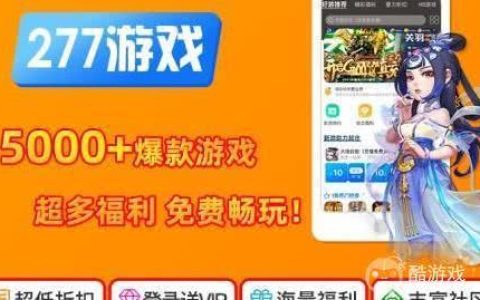 咕咪咕咪游戏盒，一站式游戏体验平台