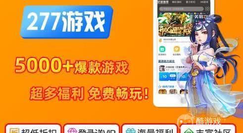 咕咪咕咪游戏盒，一站式游戏体验平台