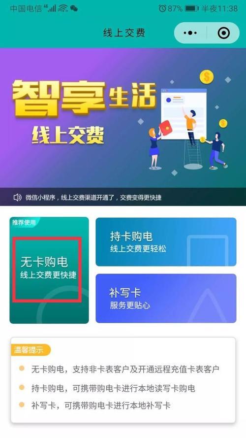 手机号码网上自助过户教程，简单易懂，轻松搞定