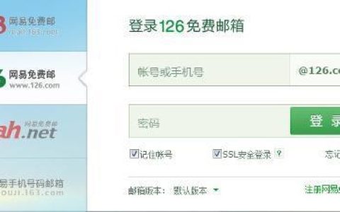163co免费邮箱登陆攻略，轻松登录邮箱