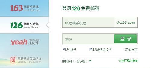 163co免费邮箱登陆攻略，轻松登录邮箱