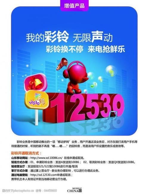 12530咪咕音乐彩铃官网：让你的来电铃声更有个性