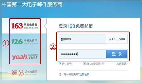 中国电信邮箱登录入口，快速登录邮箱，畅享邮件服务