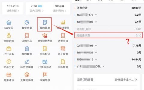 手机上怎么查询电话清单？