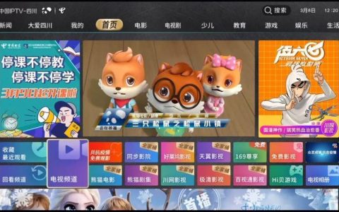 四川电信IPTV：丰富内容、高清画质、畅享家庭娱乐