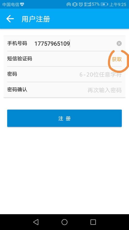 手机号码短信验证码平台，注册登录必备工具