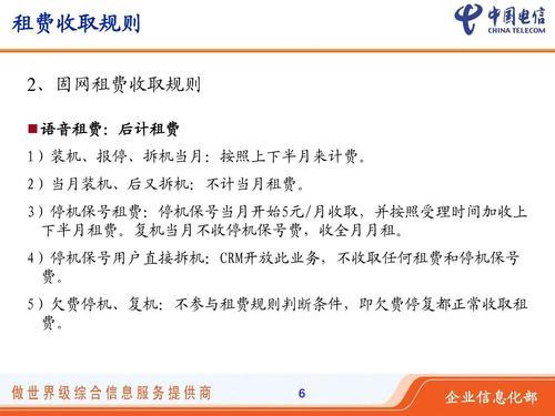 中国电信复机申请流程及注意事项