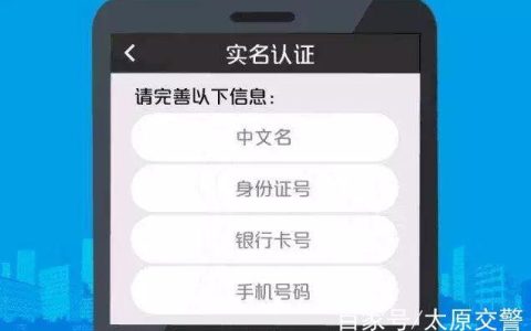 电信2次实名认证，是为了什么？