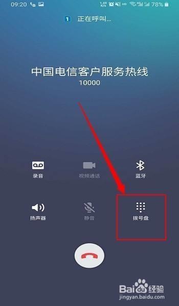中国电信人工服务拨打哪个电话？