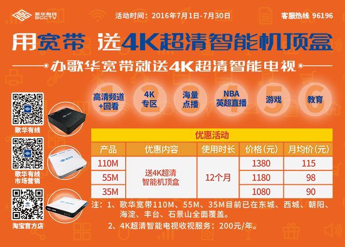 自己买机顶盒跟宽带送的区别？哪个更划算？
