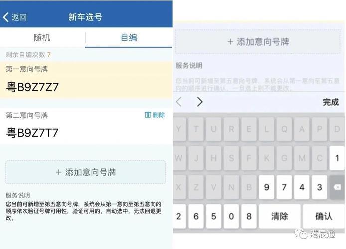 手机号码自助选号攻略：如何挑选到心仪的号码