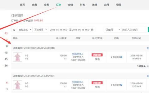 趣网商城我的订单查询教程，3步轻松查询订单状态