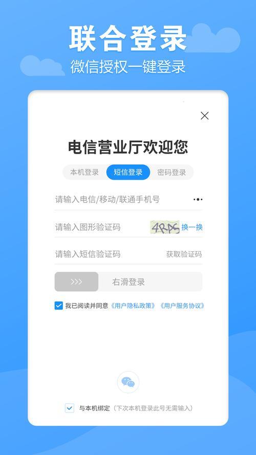 10001网上营业厅：中国电信提供的便捷服务平台