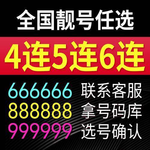手机号网上选号官网推荐，选出心仪靓号