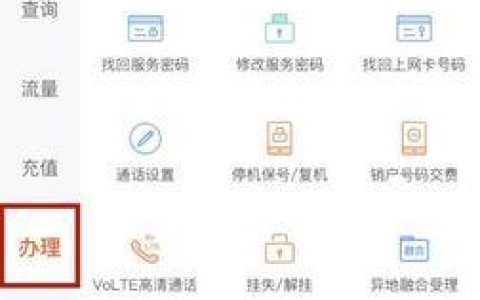 电信网上申请补办手机卡流程详解