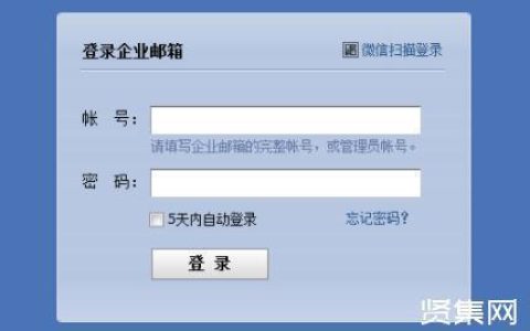 电子邮箱登录入口大全，教你快速登录邮箱
