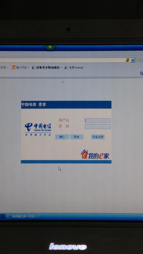 中国电信路由器登录入口详解
