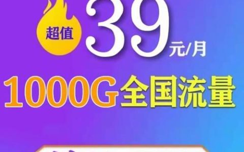 充流量哪里最便宜？教你3招轻松省钱