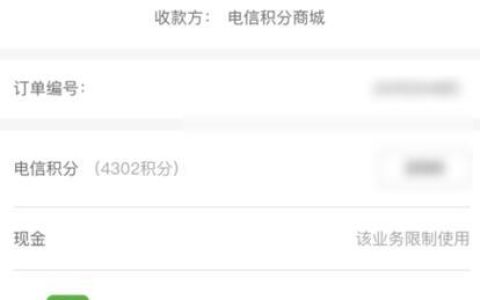 电信积分换话费怎么兑换？教你三种方法