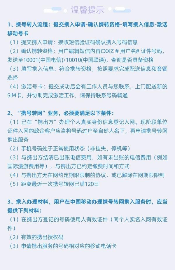 携号转网怎么弄？流程、条件、注意事项一文全解