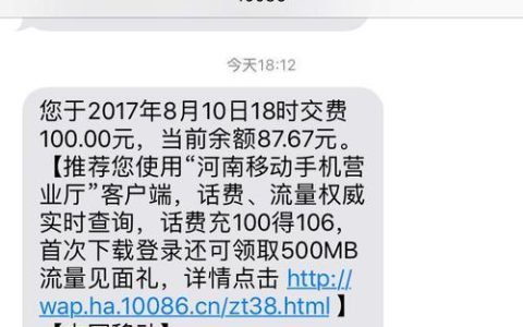 欠费了可以收到短信吗？