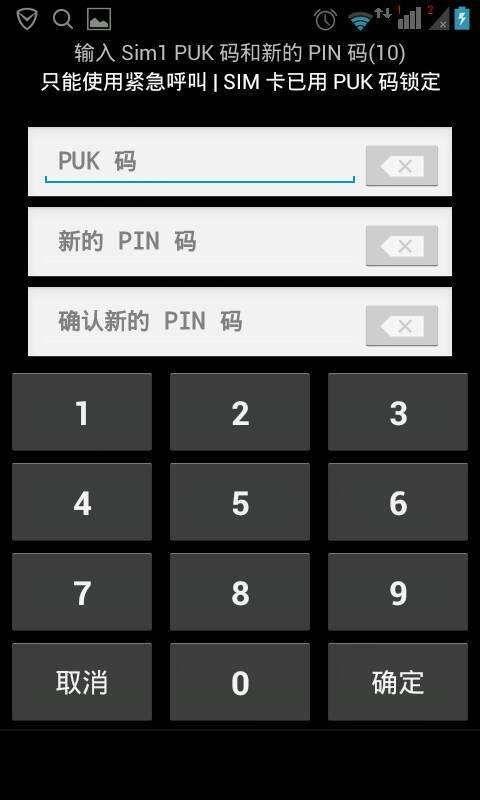 手机pin码锁住了怎么解开？教你三种方法
