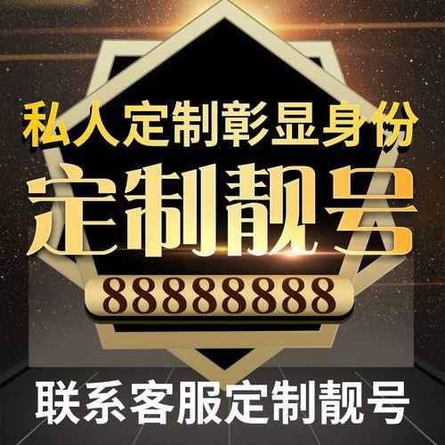 中国电信选号网：一站式靓号选购平台