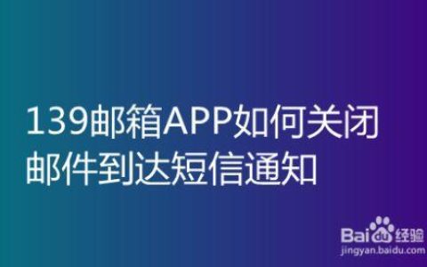 手机邮箱app下载安装教程，让你轻松管理邮件