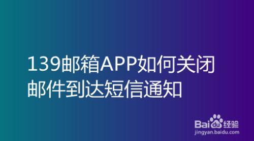 手机邮箱app下载安装教程，让你轻松管理邮件